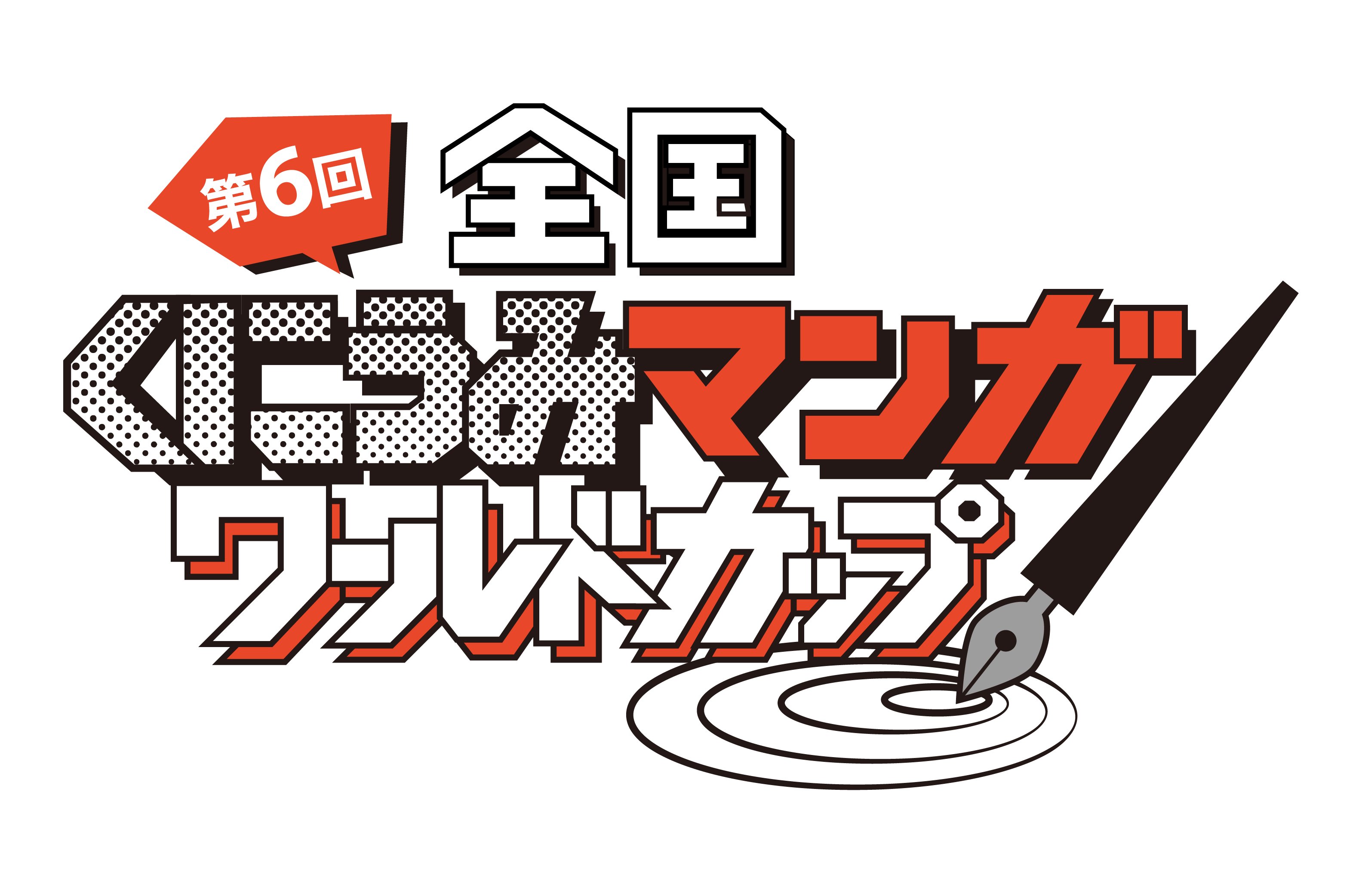 送料無料 セクサドール 全3冊 レア 秋田文庫 石森章太郎 石ノ森章太郎 劇画家畜人ヤプー4【復刻版】 石ノ森 章太郎(監) - ポット出版